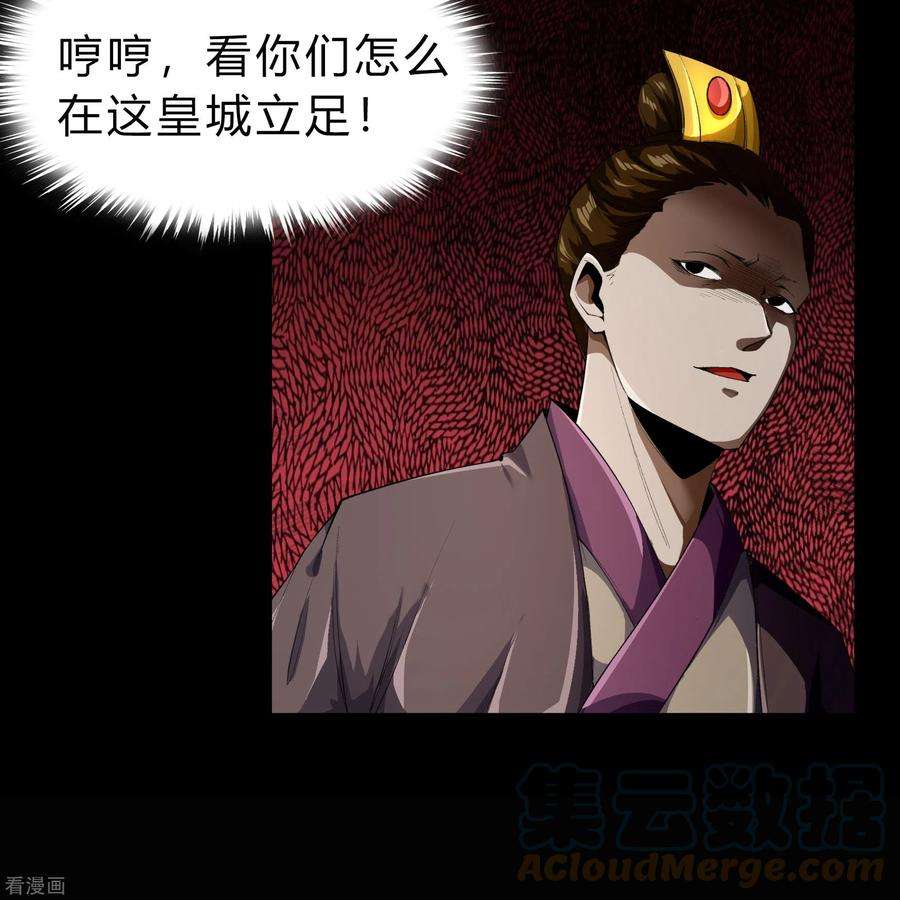 青帝传152话 大夏皇城2