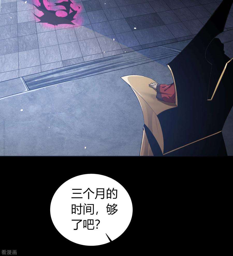 青帝传152话 大夏皇城2