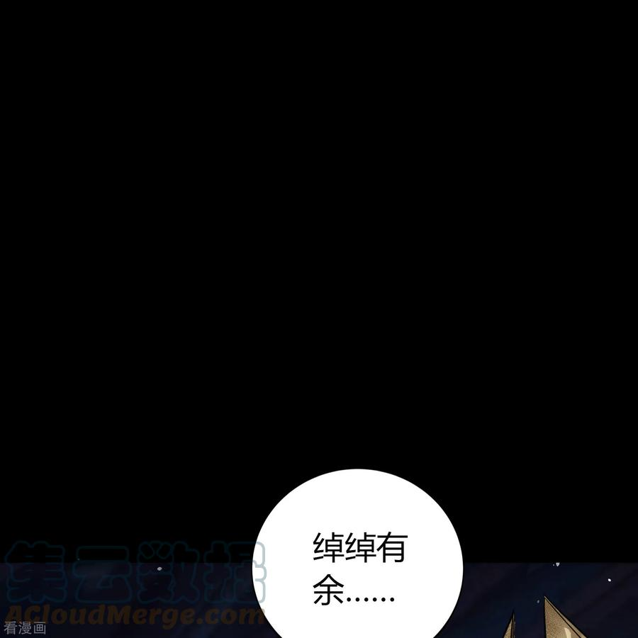 青帝传152话 大夏皇城2