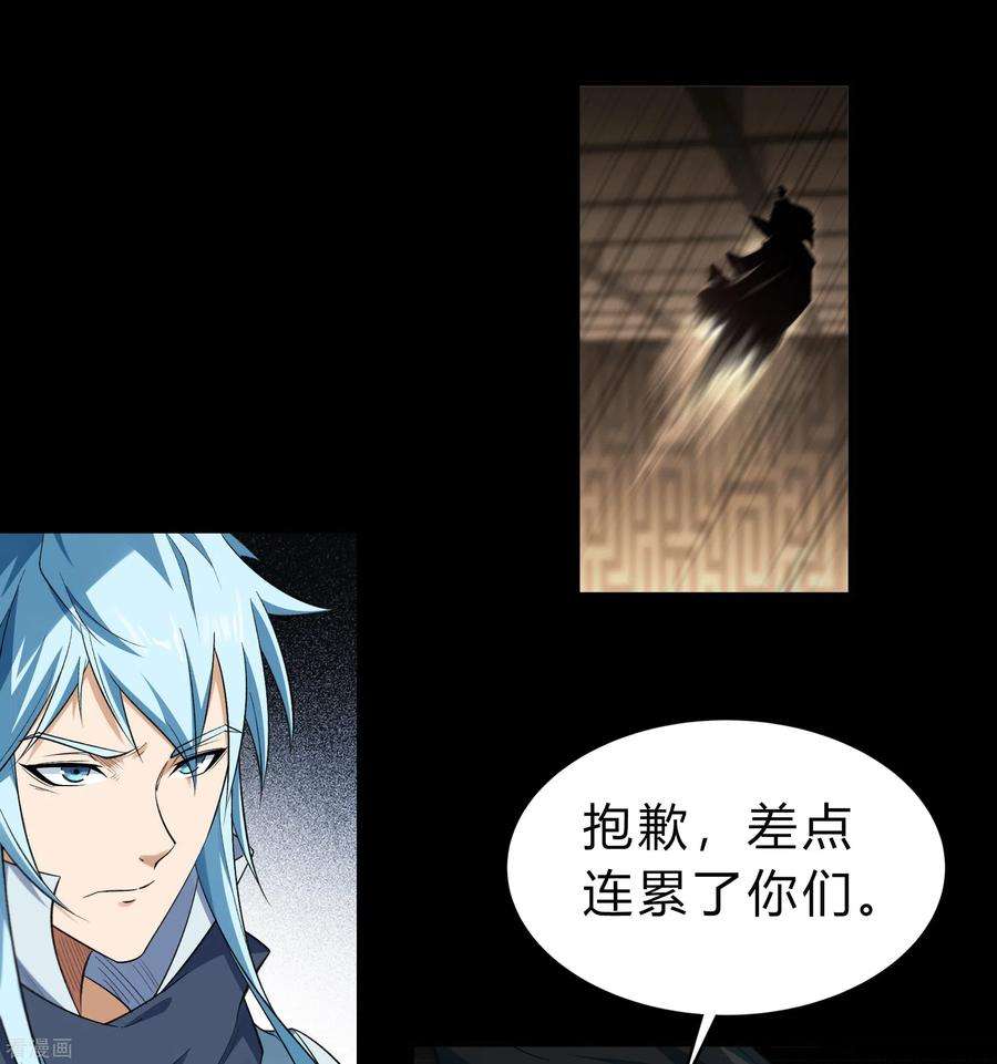 青帝传154话 丞相袁黎