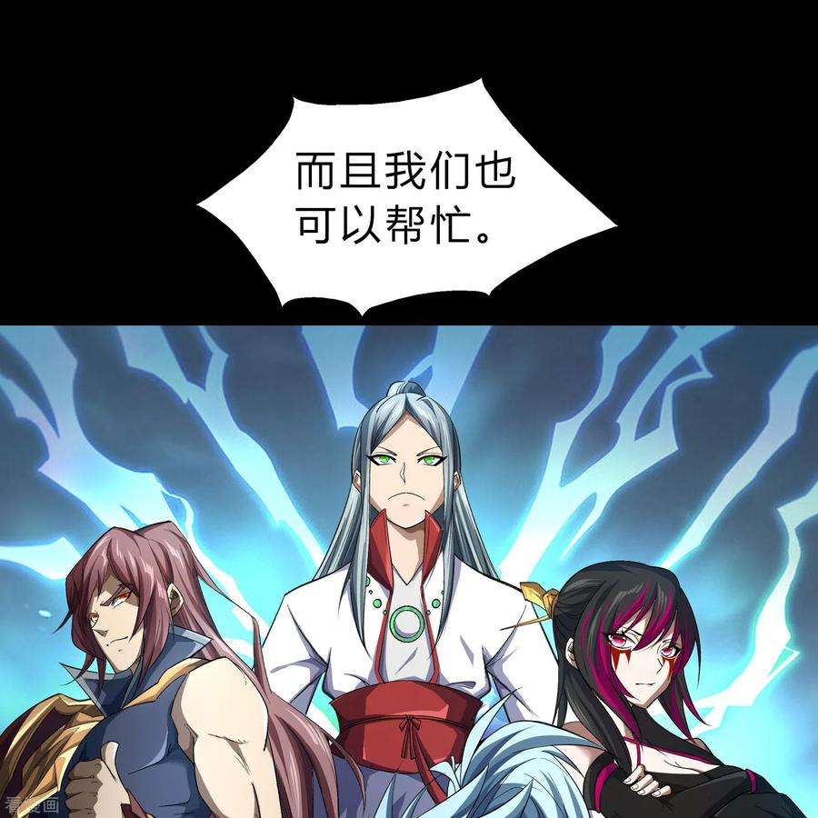 青帝传154话 丞相袁黎