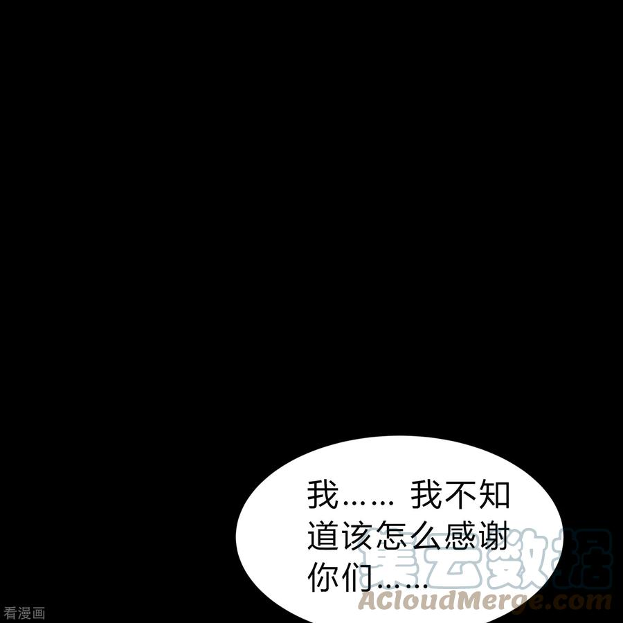 青帝传154话 丞相袁黎