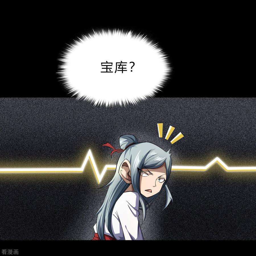 青帝传154话 丞相袁黎