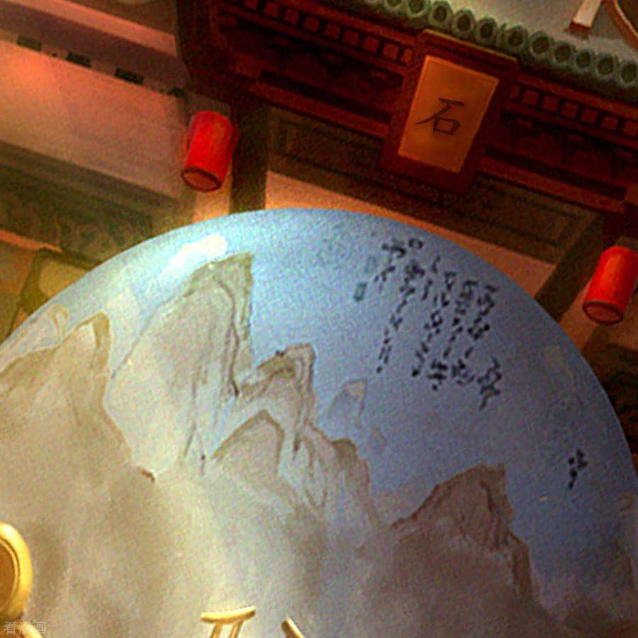 青帝传154话 丞相袁黎
