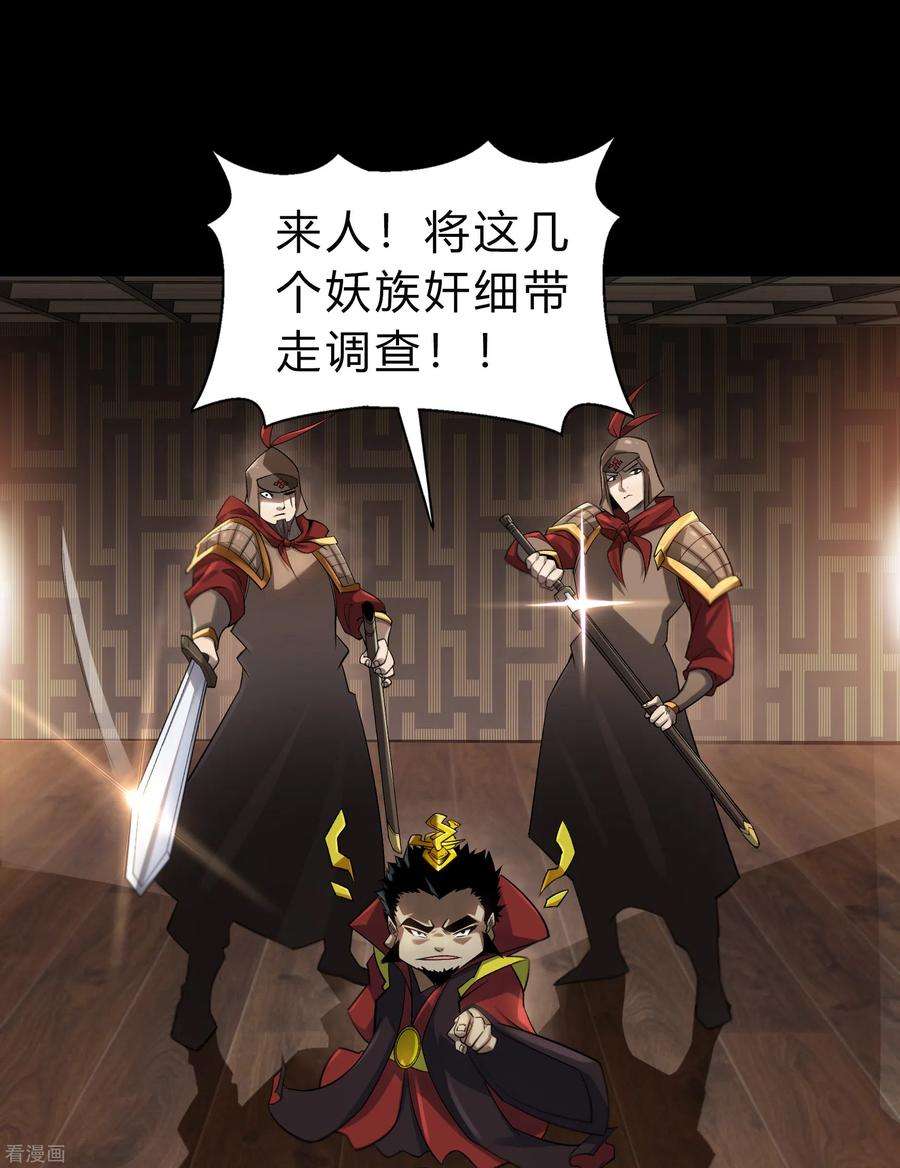 青帝传155话 赌石大赛