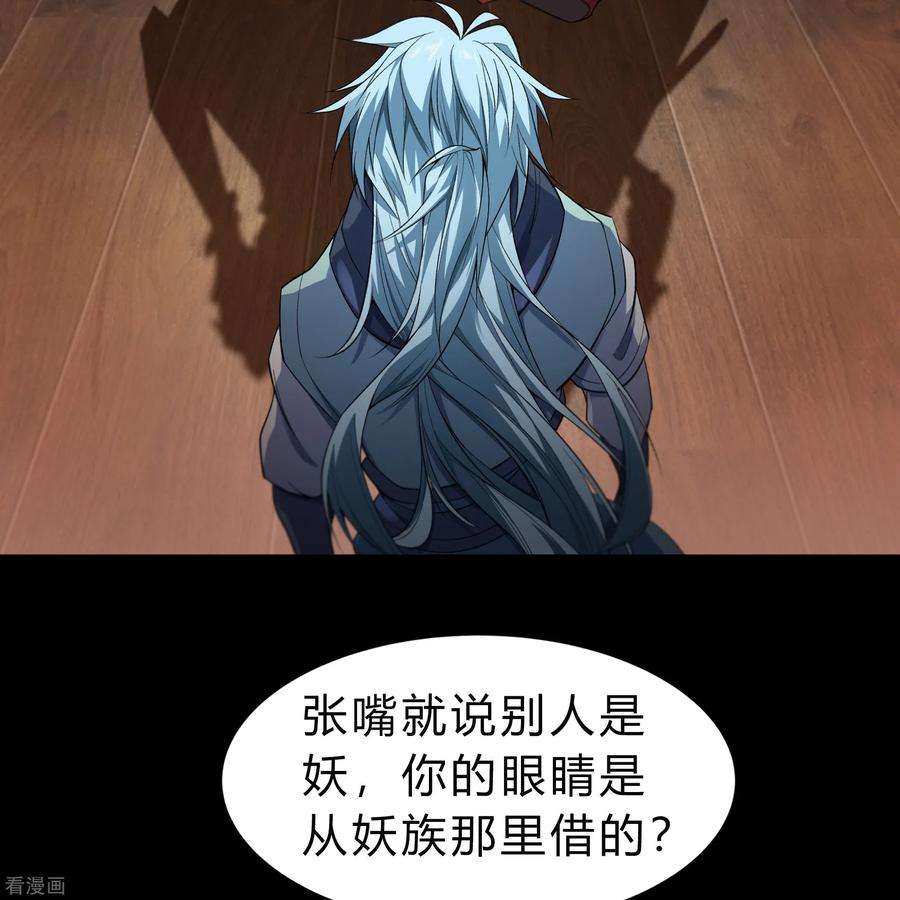 青帝传155话 赌石大赛