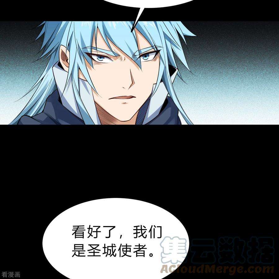 青帝传155话 赌石大赛