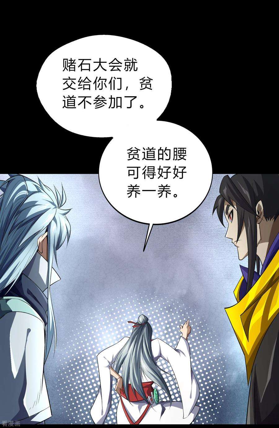 青帝传155话 赌石大赛