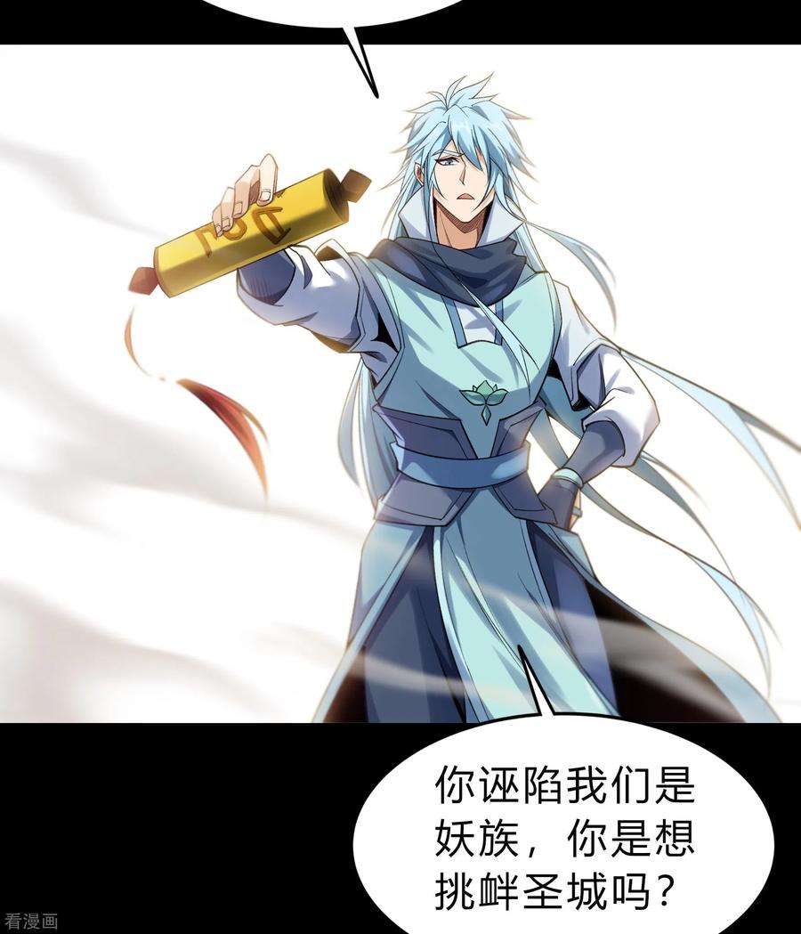 青帝传155话 赌石大赛