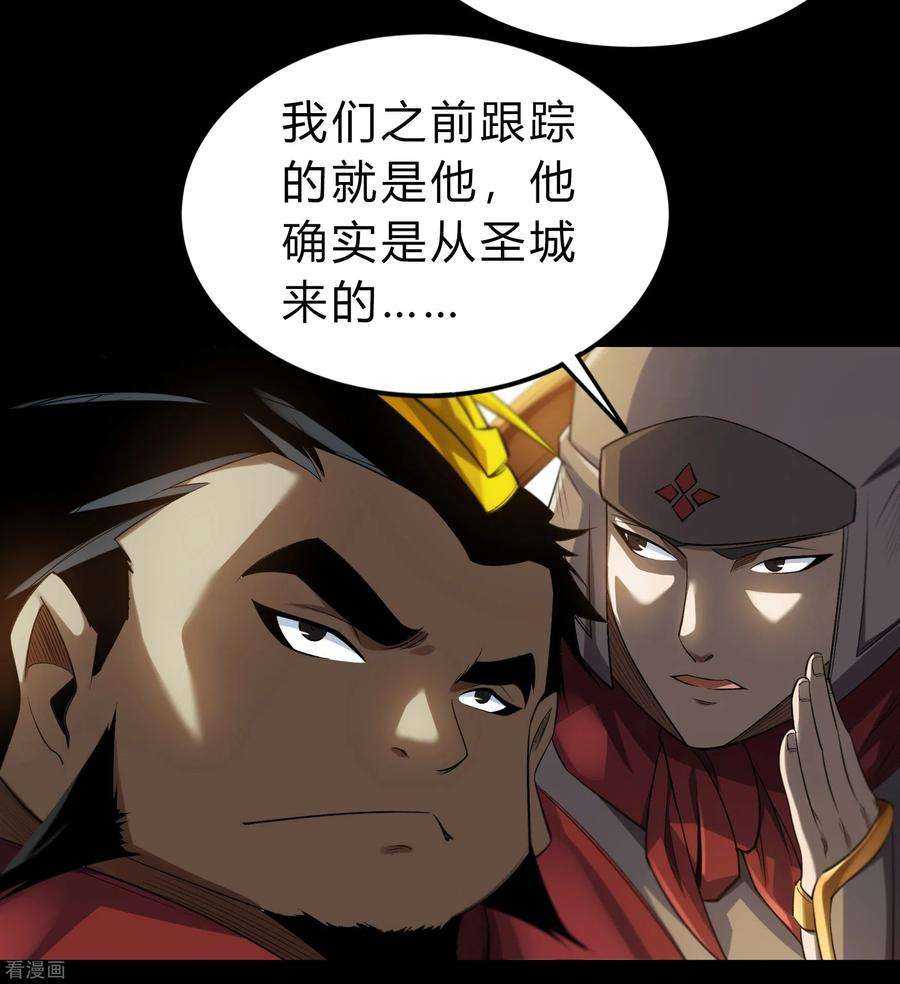 青帝传155话 赌石大赛