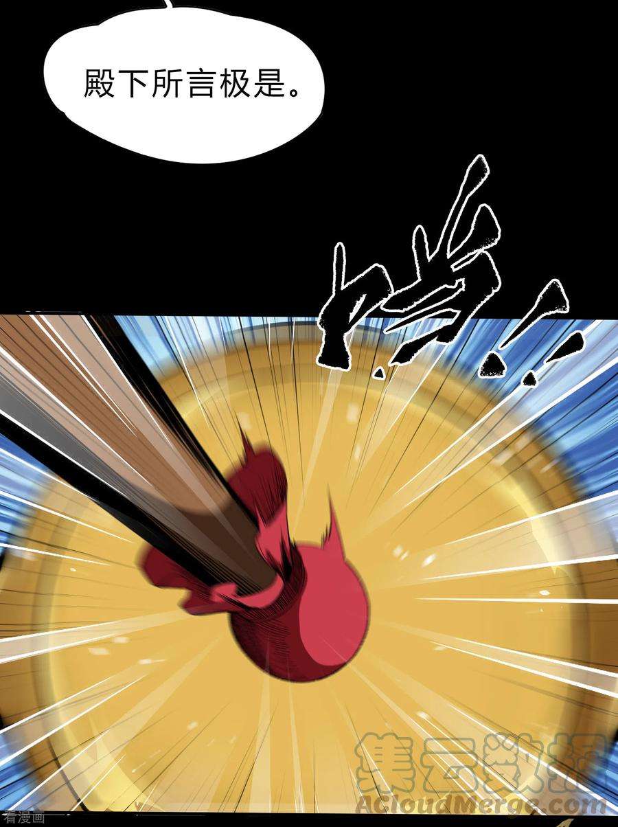 青帝传155话 赌石大赛