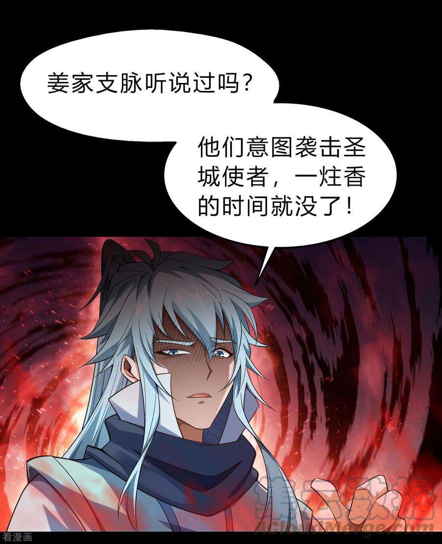 青帝传155话 赌石大赛