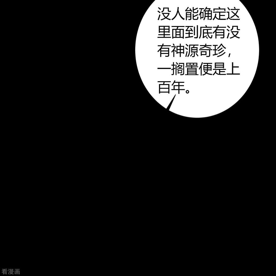 青帝传156话 明争暗斗
