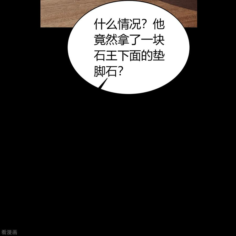 青帝传156话 明争暗斗