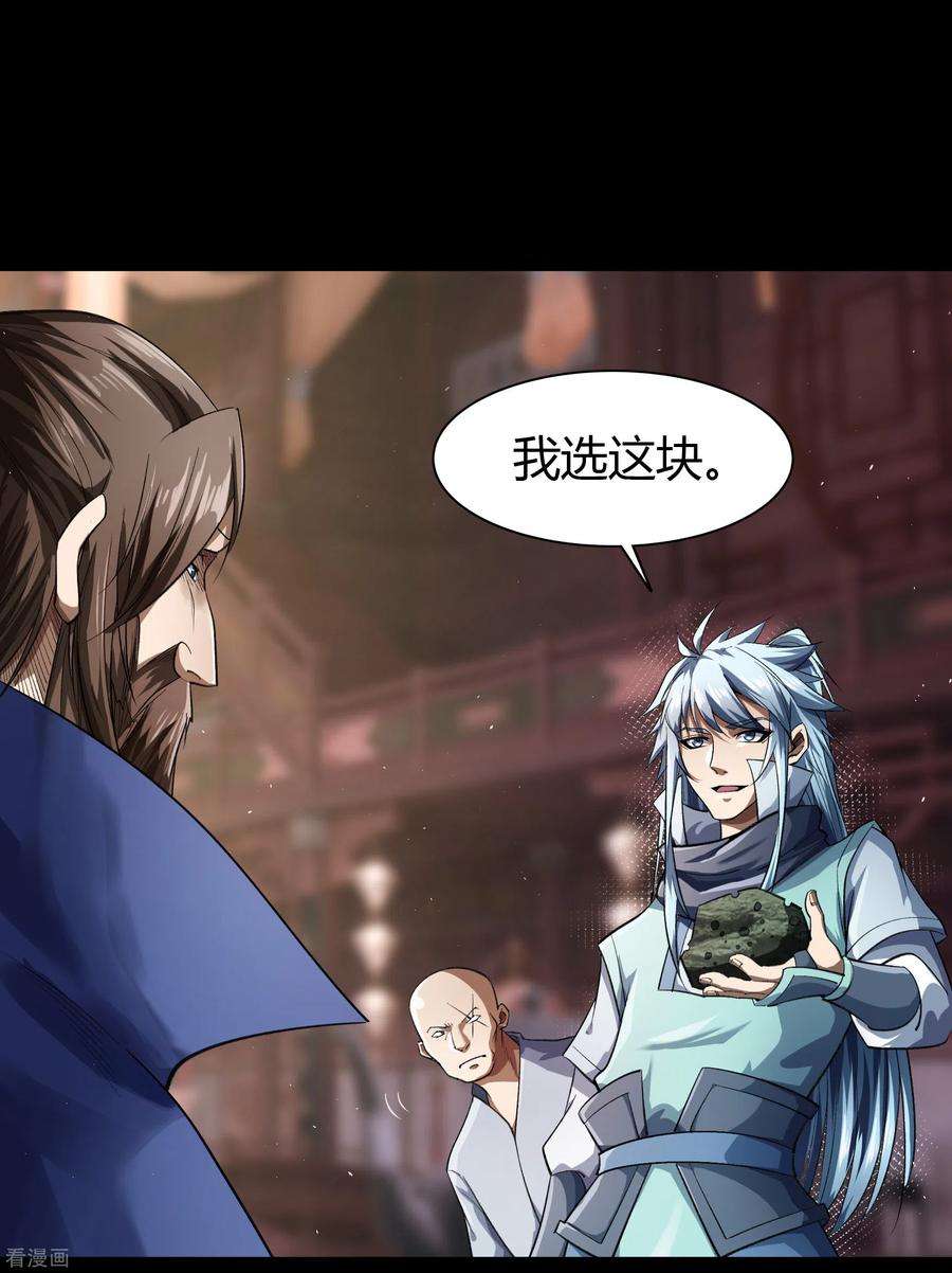 青帝传156话 明争暗斗