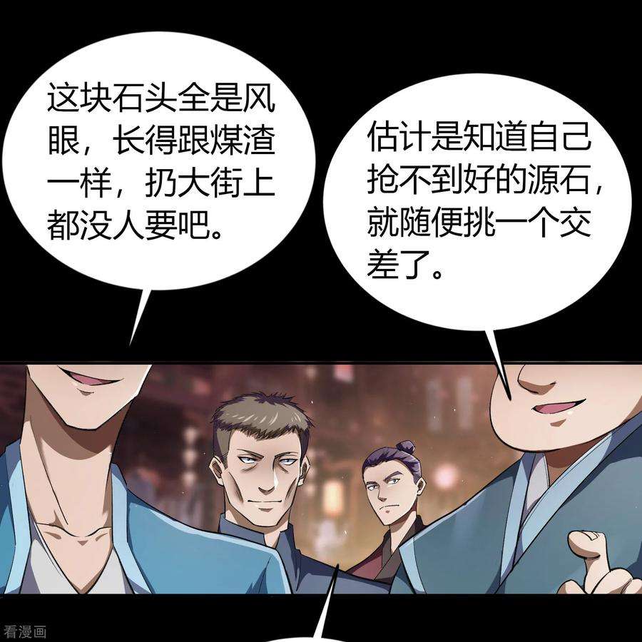 青帝传156话 明争暗斗