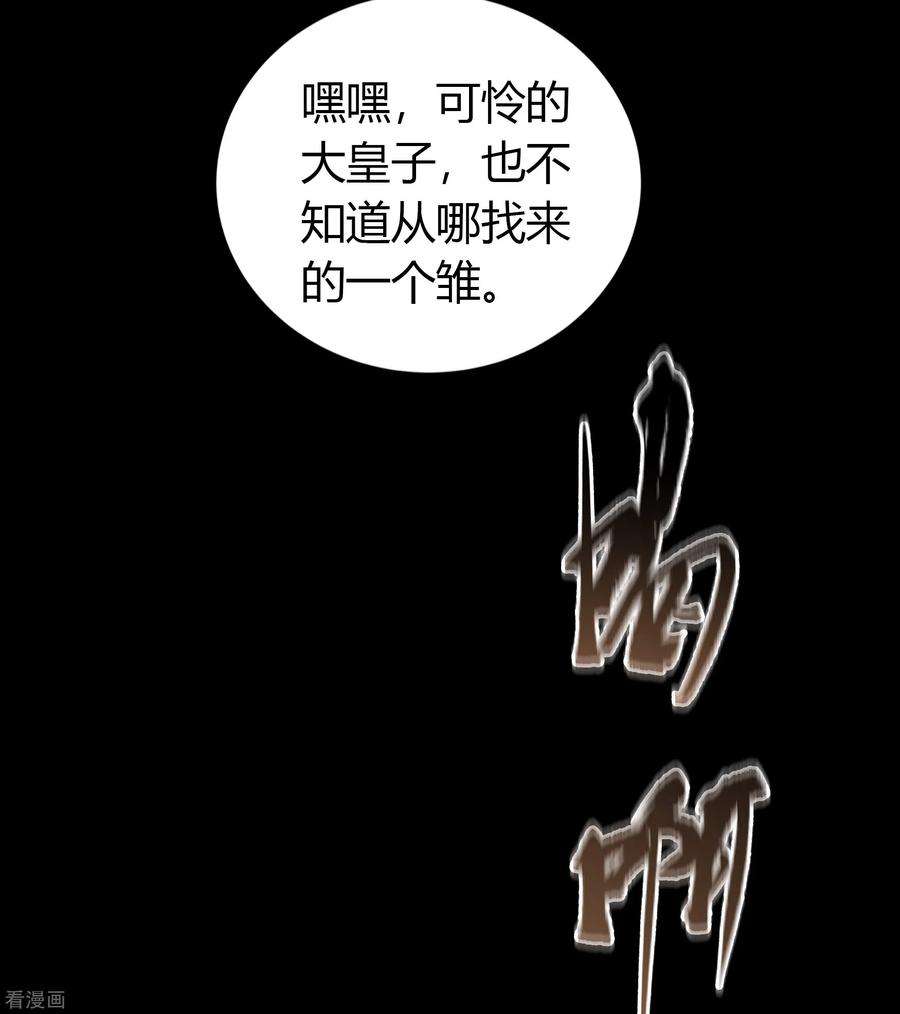 青帝传156话 明争暗斗