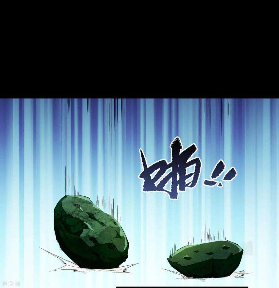 青帝传156话 明争暗斗