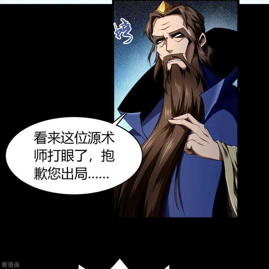 青帝传156话 明争暗斗