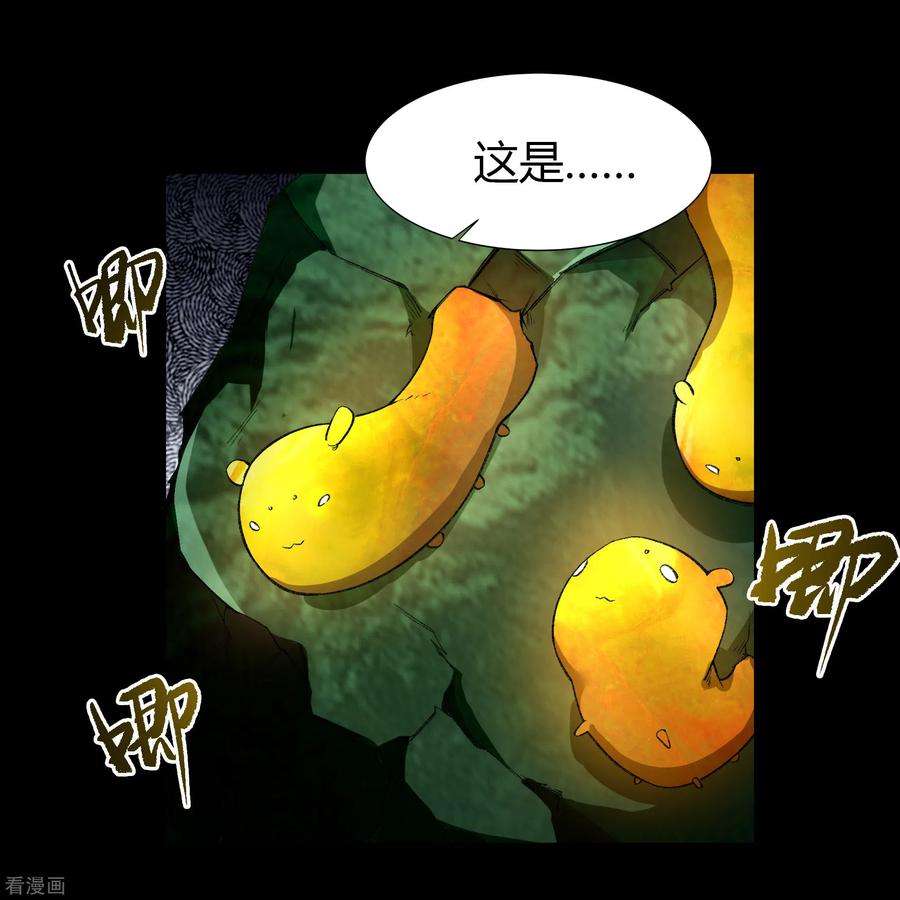 青帝传156话 明争暗斗