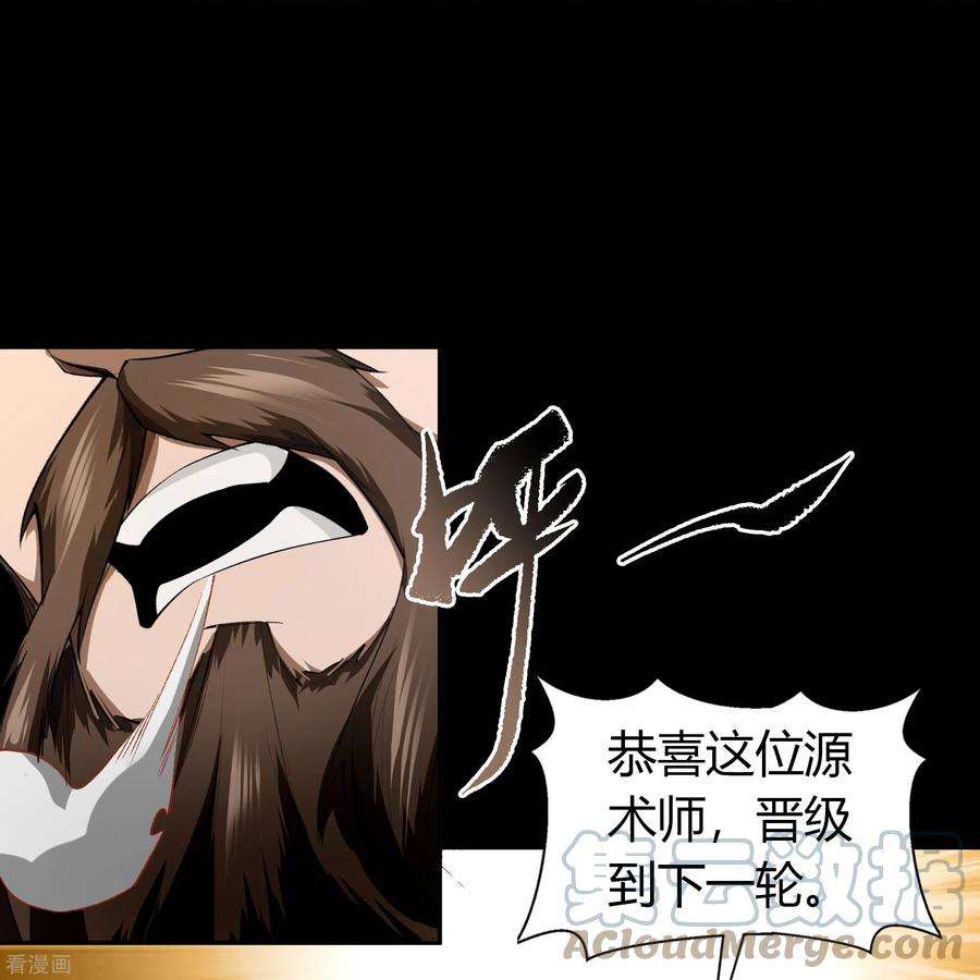 青帝传156话 明争暗斗