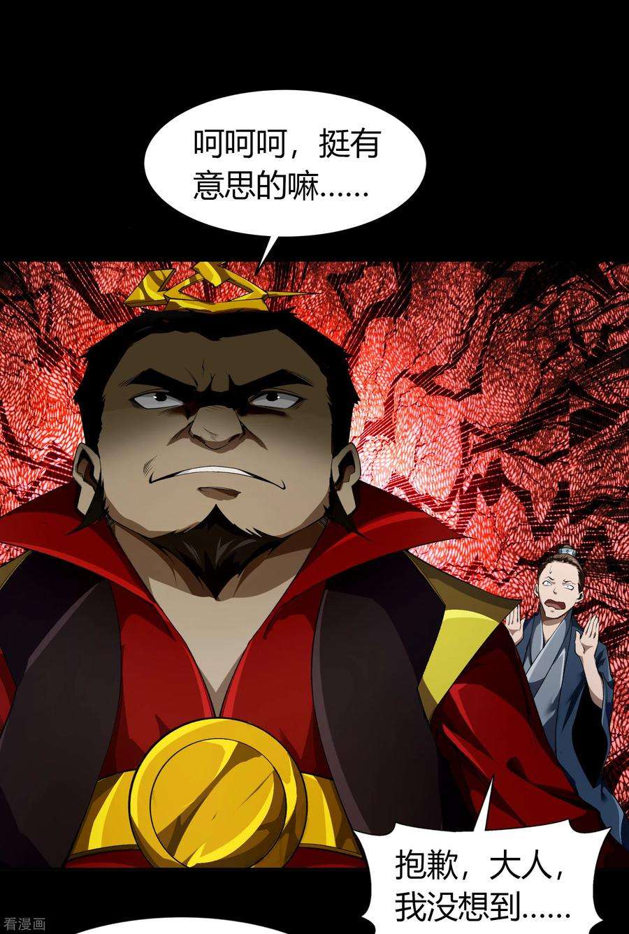 青帝传156话 明争暗斗