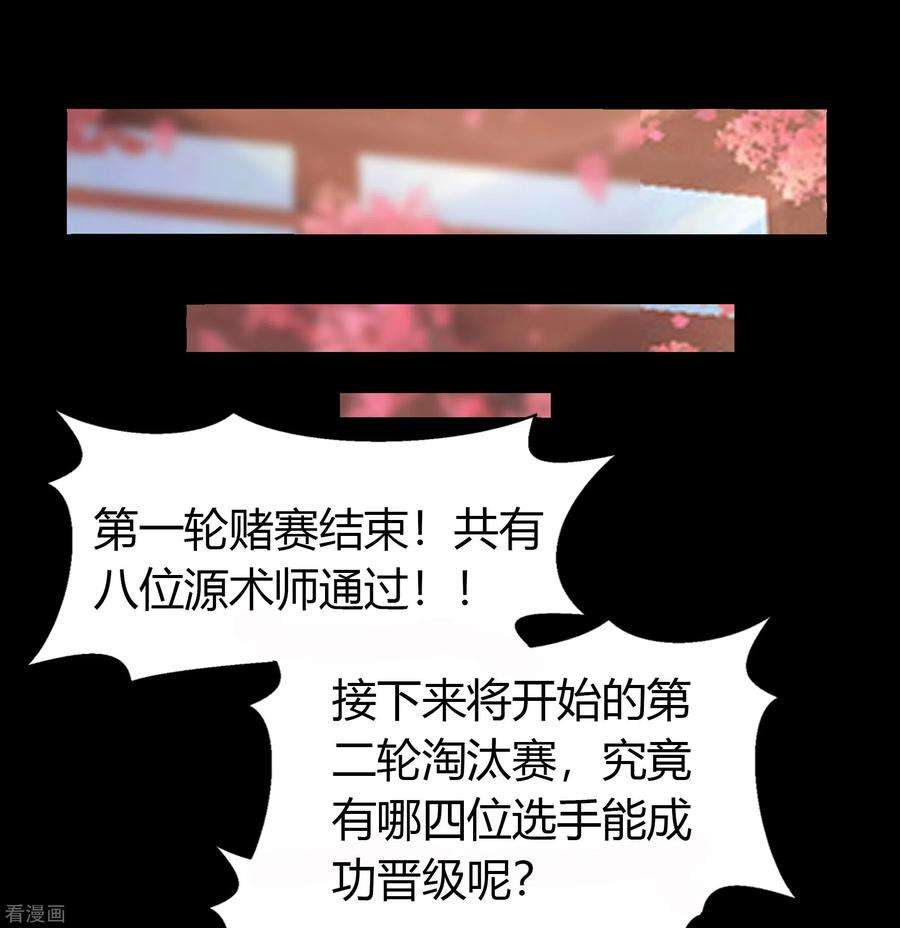 青帝传156话 明争暗斗