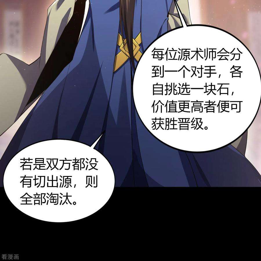 青帝传156话 明争暗斗