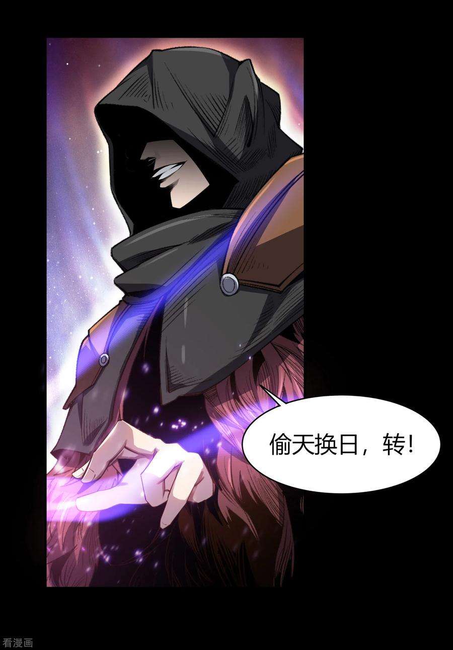 青帝传156话 明争暗斗