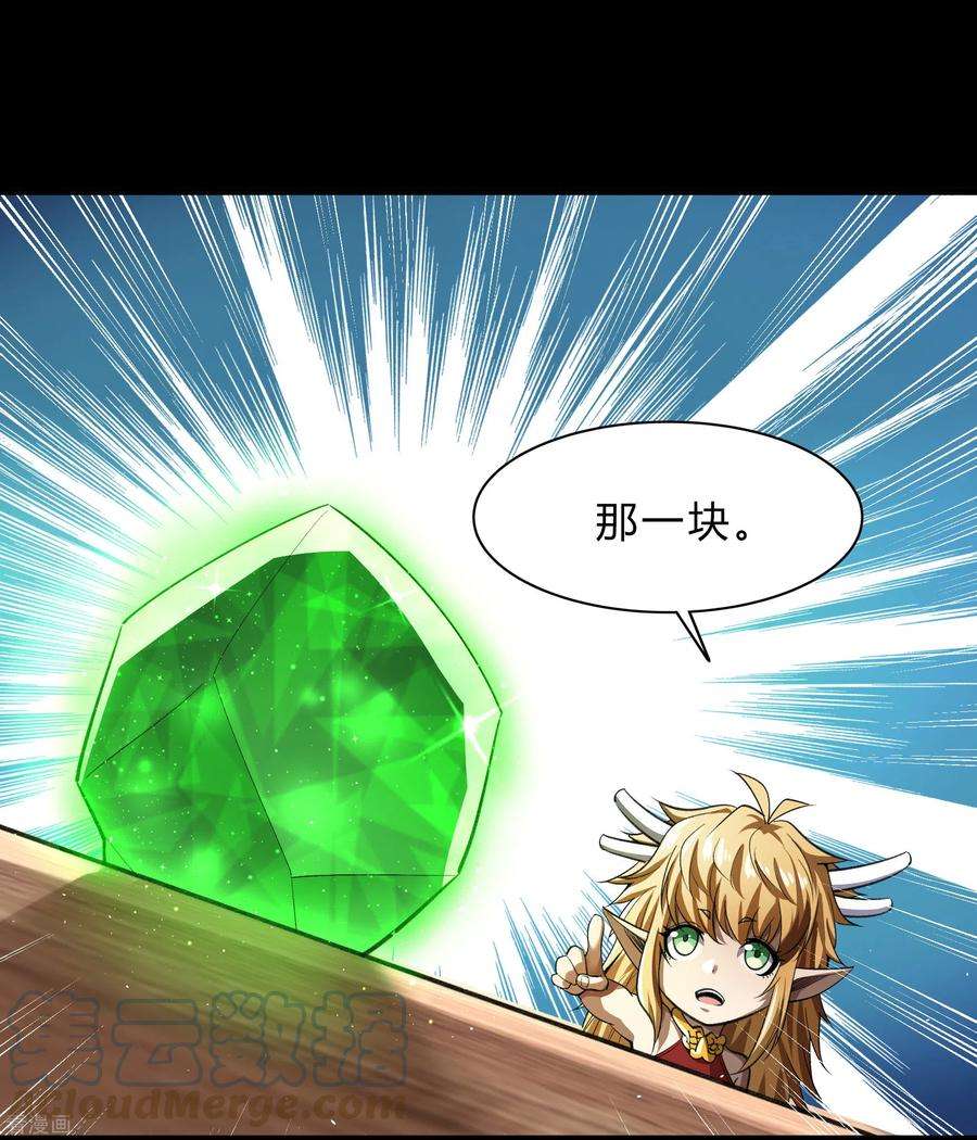 青帝传156话 明争暗斗