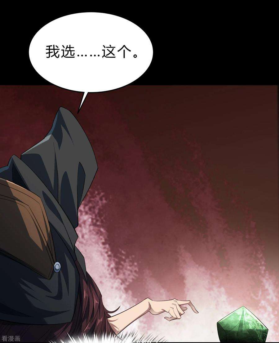 青帝传158话 道高一丈