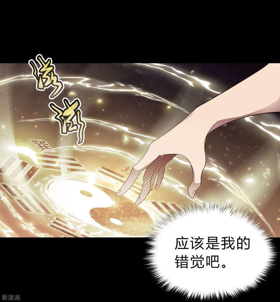青帝传158话 道高一丈