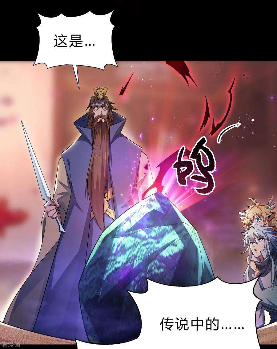 青帝传158话 道高一丈