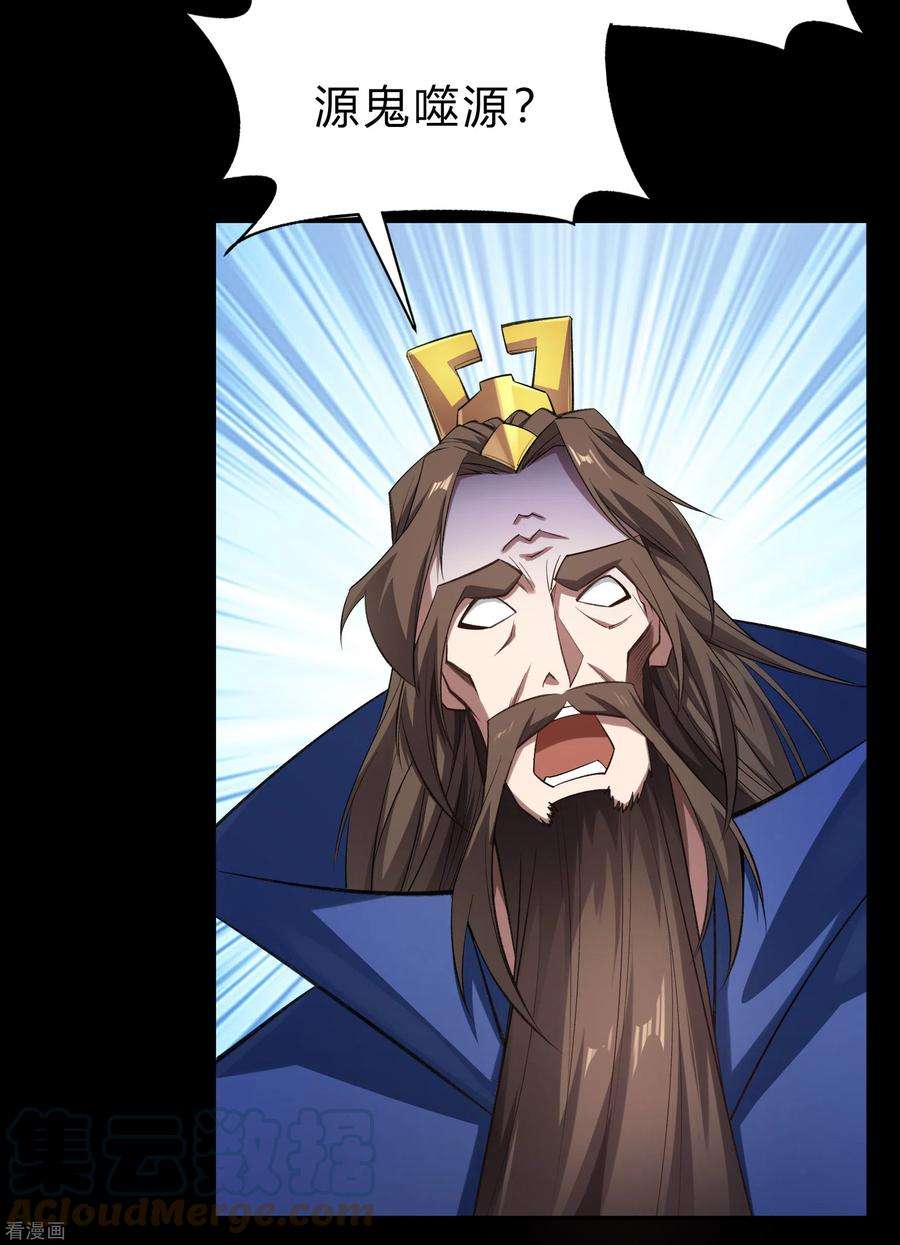 青帝传158话 道高一丈