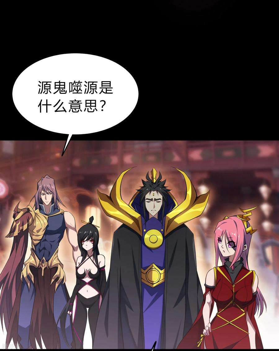 青帝传158话 道高一丈