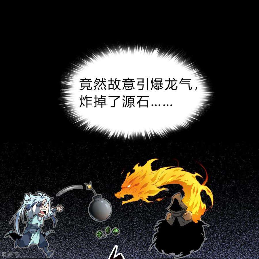 青帝传158话 道高一丈
