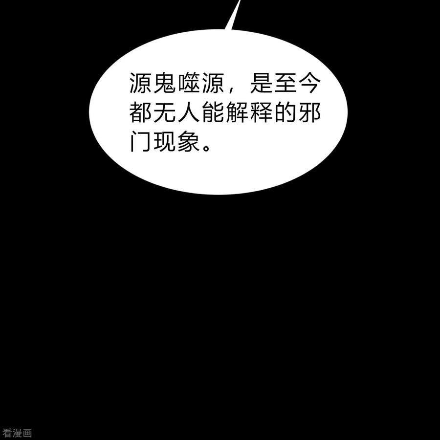 青帝传158话 道高一丈