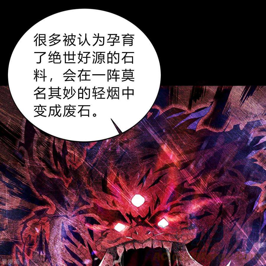 青帝传158话 道高一丈