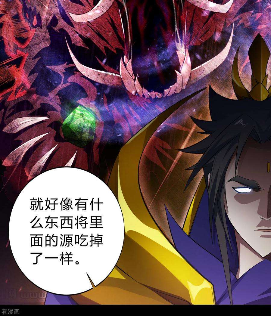 青帝传158话 道高一丈