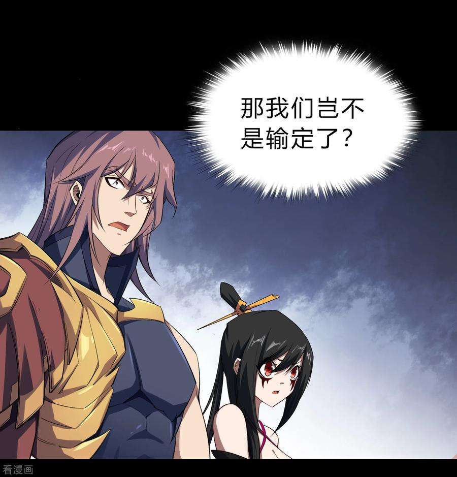 青帝传158话 道高一丈