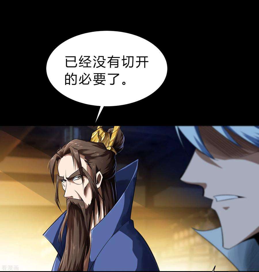 青帝传158话 道高一丈