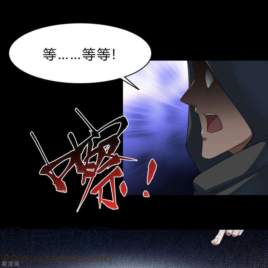 青帝传158话 道高一丈