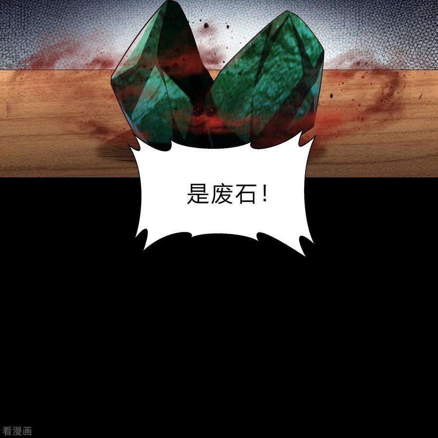青帝传158话 道高一丈