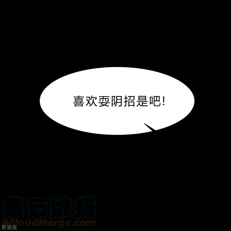 青帝传158话 道高一丈