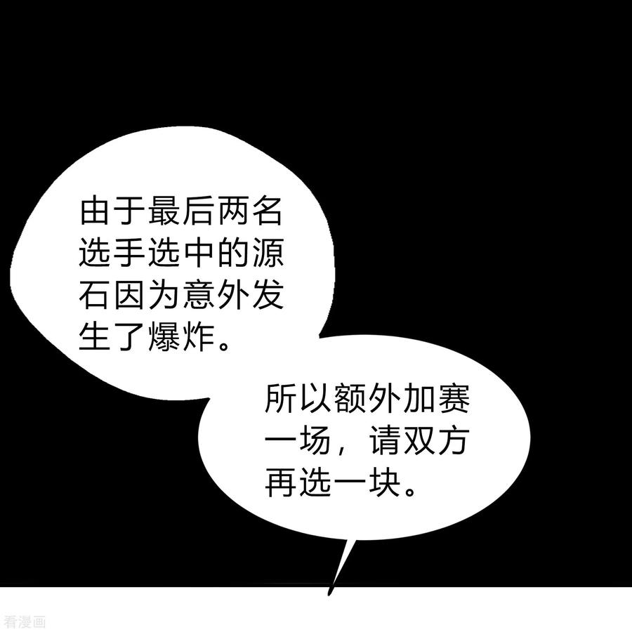 青帝传158话 道高一丈