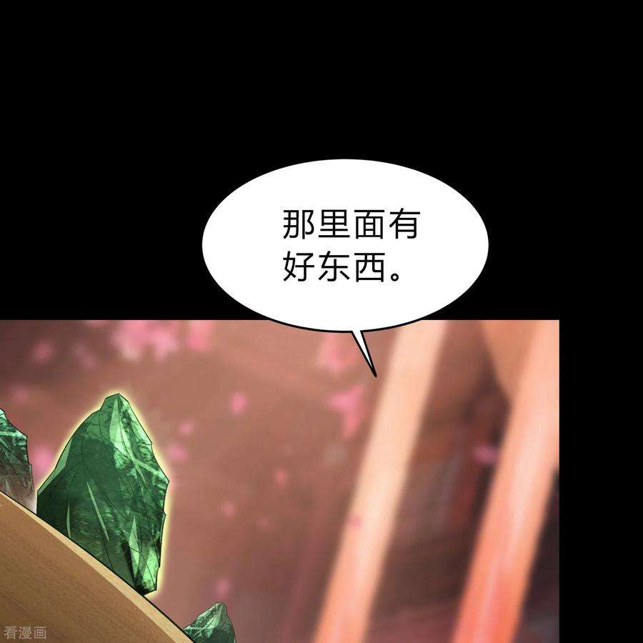 青帝传158话 道高一丈