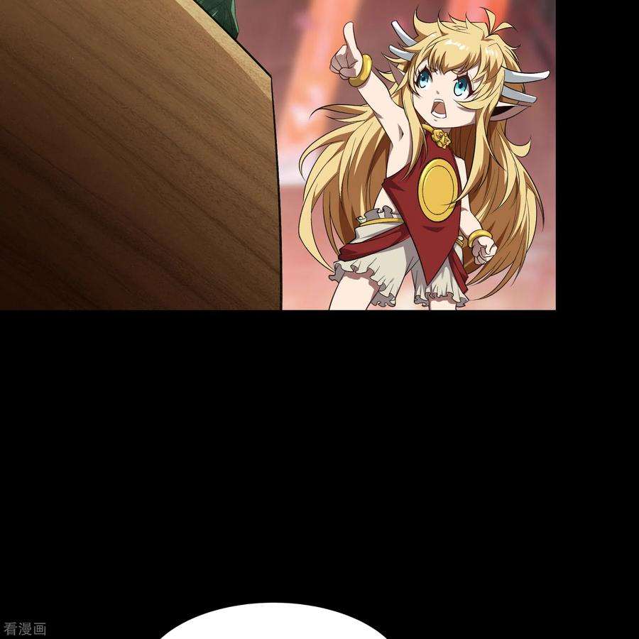 青帝传158话 道高一丈