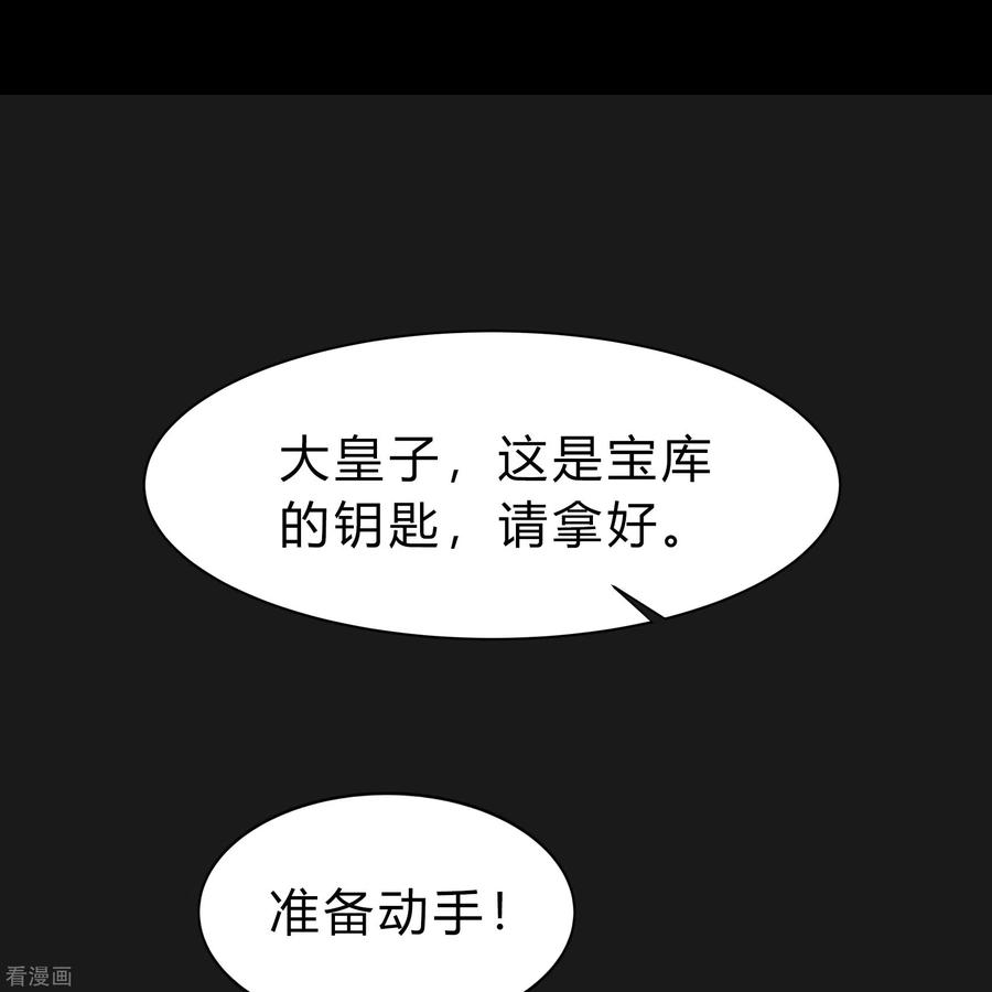 青帝传159话 不详诅咒