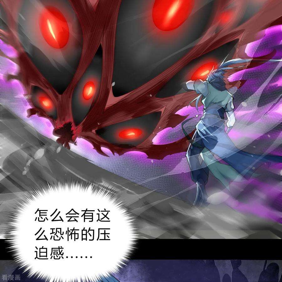 青帝传159话 不详诅咒