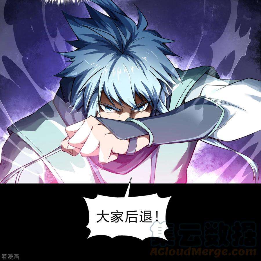 青帝传159话 不详诅咒